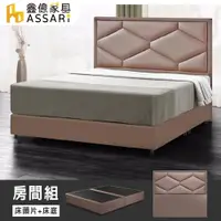 在飛比找PChome24h購物優惠-ASSARI-派爾斯貓抓皮房間組(床頭片+床底)-雙人5尺