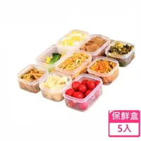 在飛比找momo購物網優惠-【SW】5入 迷你保鮮盒 保鮮盒 醬料盒(小菜盒 冰箱收納盒