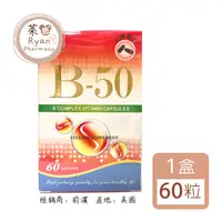 在飛比找樂天市場購物網優惠-前濱 維他命B50 高單位B群+肝精、朝鮮薊 60粒/盒 排