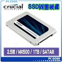 在飛比找PChome商店街優惠-☆pcgoex 軒揚☆ 美光 Micron Crucial 