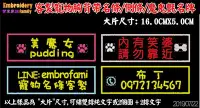 在飛比找Yahoo!奇摩拍賣優惠-※臂章家族※客製寵物名條, 狗狗專用胸背帶名條,側條, 寵物