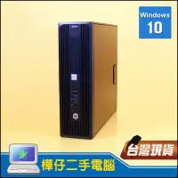 在飛比找露天拍賣優惠-【樺仔二手電腦】HP Z240 專業繪圖工作站 I7-670