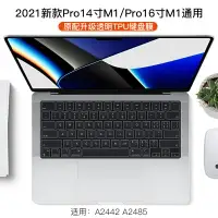 在飛比找樂天市場購物網優惠-鍵盤膜 鍵盤保護套 適用于macbookpro蘋果電腦air