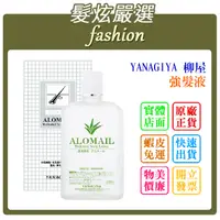 在飛比找蝦皮購物優惠-「髮炫嚴選」YANAGIYA 柳屋 強髮液 240ml 雅娜