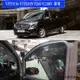 賓士V-class改裝港版BENZ VITO116 V260 V250d vito119 W447遮陽簾太陽擋板濾光網