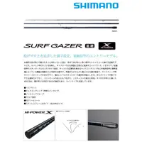 在飛比找蝦皮購物優惠-◎百有釣具◎SHIMANO SURF GAZER 並繼遠投竿