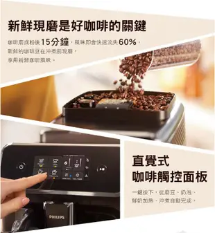 【送安裝】【PHILIPS 飛利浦】LatteGo 全自動義式咖啡機 EP2231 箱損福利品 (5.6折)
