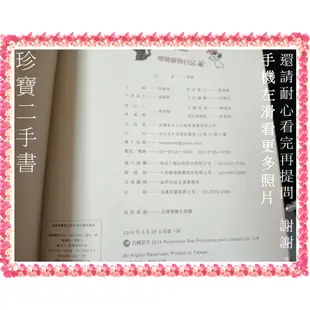 【珍寶二手書FA83】可不可以一直在一起：彎彎寵物日記:9789868875579│自轉星球文化│彎彎 泛黃無劃記