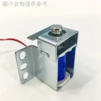 在飛比找蝦皮購物優惠-12.28  新款熱賣 電磁鎖電控鎖圓柱電插銷閥小型電磁吸合