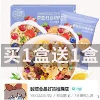 在飛比找Yahoo!奇摩拍賣優惠-【買一送一】網紅抖音同款谷物燕麥片零食小吃女生好吃休閑小吃【