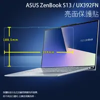 在飛比找PChome商店街優惠-亮面螢幕保護貼 ASUS 華碩 ZenBook S13 UX