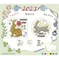 在飛比找蝦皮購物優惠-日本代購 日本郵局限定 過年郵票 新年郵票 2023年 兔年