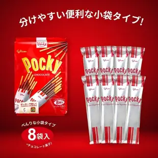 日本Glico 固力果 Pocky PRETZ 8袋入【B2】pocky餅乾棒 番茄 沙拉