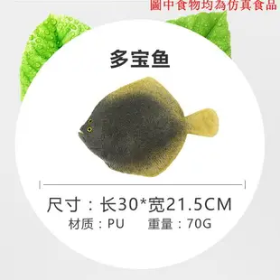 仿真魚模型假魚秋刀魚多寶魚海洋動物大頭魚草魚攝影裝飾道具大號