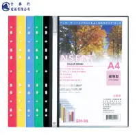 在飛比找momo購物網優惠-【全勝】11孔軟質30張資料本(CH30/30張資料簿/資料