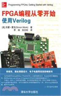 在飛比找三民網路書店優惠-FPGA編程從零開始使用Verilog（簡體書）