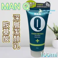 在飛比找蝦皮購物優惠-現貨 可刷卡 蝦皮代開發票［511577］MAN Q 胺基酸