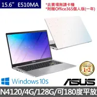 在飛比找蝦皮購物優惠-＊小陳3C＊ ASUS 華碩 E510MA-0361WN41