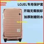 廠家 LOJEL保護套 羅傑行李箱保護套 30寸皇冠拉桿箱套 LOJEL CUBO旅行箱套防塵罩26寸29.5寸免拆卸