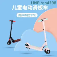 在飛比找露天拍賣優惠-兒童電動滑板車大童scooter electric滑板車可疊