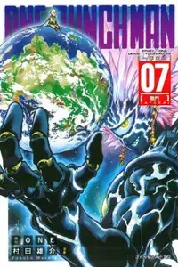 在飛比找PChome24h購物優惠-ONE-PUNCH MAN 一拳超人（7）拆封不退