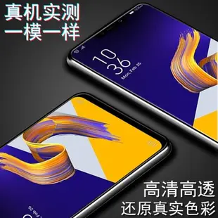 華碩zenfone5z抗藍光鋼化膜ze620kl手機z01rd藍屏zs620kl貼膜玻璃保護貼防摔asus原廠zen fone全屏五z剛化綱