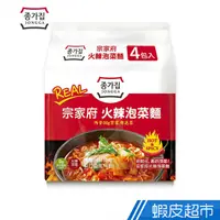 在飛比找蝦皮商城優惠-韓國宗家府 火辣泡菜麵(4包/袋) 內含真泡菜 驚艷的道地韓