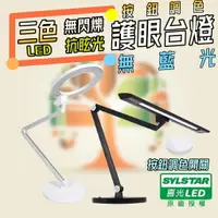 在飛比找樂天市場購物網優惠-旋轉調色檯燈 LED全光譜護眼檯燈 不閃爍 檯燈 護眼檯燈 