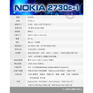 Nokia 2730C 有相機版 庫存品 老人機 3/4G卡可用 注音輸入 公務機軍人機手機 保固30天[趣嘢]趣野