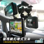 支架王 PAPAGO 導航+DOD 行車記錄器 2合1【後視鏡支架】LS347W LS470W LS370W AB06