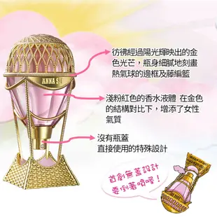 ANNA SUI 安娜蘇 綺幻飛行女性淡香水30ml