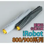 IROBOT ROOMBA 掃地機器人 掃地機 8系列 870 871 880