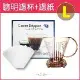 台灣Mr.Clever-TRITAN咖啡聰明濾杯500ml(L)C-70777+濾紙100張－透明咖啡色