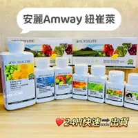 在飛比找蝦皮購物優惠-【蝦皮代開發票】 新包裝！安麗Amway★紐崔萊 晶明錠/B