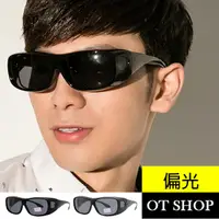 在飛比找松果購物優惠-OT SHOP [現貨] 太陽眼鏡 台灣製 抗UV 偏光近視