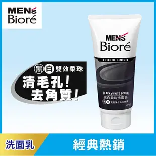 Men's Biore 蜜妮男性黑白柔珠洗面乳100g