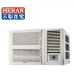 最高補助5000元 禾聯 HERAN 10-12坪右吹變頻一級窗型冷氣 HW-GL72