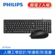 (2入組) PHILIPS 飛利浦 有線鍵盤滑鼠組/黑 SPT6254