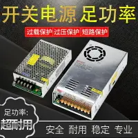 在飛比找樂天市場購物網優惠-220v轉5v 12v 24v直流開關電源 LED監控電源 