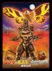 BANDAI NAMCO Ichiban Kuji 2024 Godzilla x Kong C Prize poster