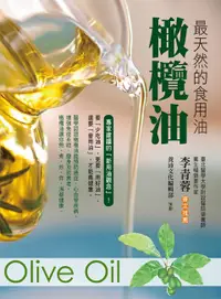 在飛比找誠品線上優惠-最天然的食用油: 橄欖油