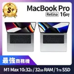 【APPLE】S+ 級福利品 MACBOOK PRO 16吋 M1 MAX 10 CPU 32 GPU 32GB 記憶體 1TB SSD(2021)