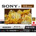 【SONY X 敦煌音響】XRM-75X90K 4K電視 SONY電視 日本製 公司貨 免運+折扣+送基本安裝
