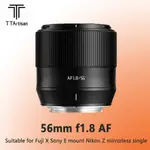 TTARTISAN 56MM F1.8 自動人像定焦鏡頭適用富士X索尼E卡口尼康Z無反相機