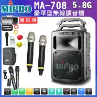 在飛比找momo購物網優惠-【MIPRO】MA-708 黑色 配2手握式麥克風5.8G(