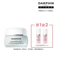 在飛比找momo購物網優惠-【DARPHIN 朵法】24H高效保濕舒緩組(活水保濕凝膠1