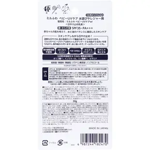 ［日本平行輸入］Wakodo 和光堂嬰兒防水防曬霜SPF35 30g