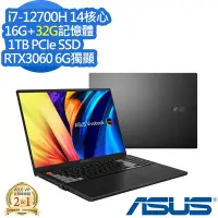 在飛比找Yahoo奇摩購物中心優惠-ASUS N7601ZM 16吋效能筆電 (i7-12700