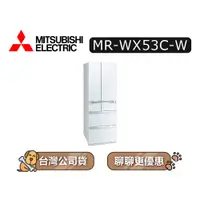在飛比找蝦皮商城優惠-【可議】MITSUBISHI 三菱 MR-WX53C 525