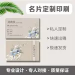 客製化 名片 名片設計 名片印刷 列印名片製作免費設計訂做雙面卡片創意高檔商務金融傳媒律師名片